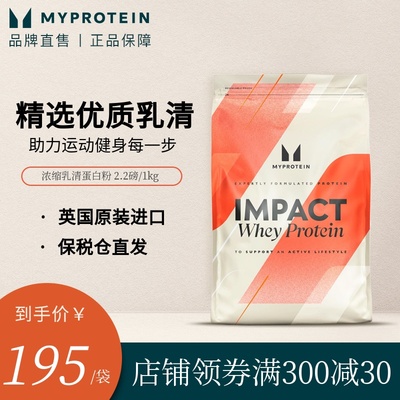 2.2磅乳清 Myprotei熊猫蛋白粉浓缩乳清蛋白质粉1000g/袋