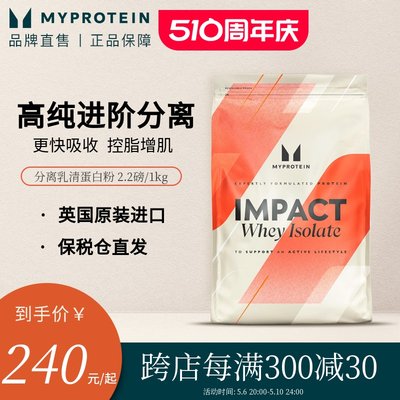 英国myprotein熊猫粉蛋白质粉