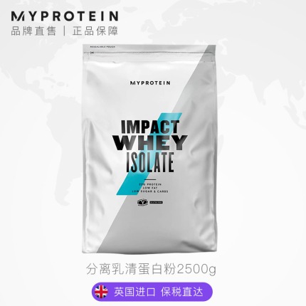 5.5磅分离 Myprotein熊猫分离乳清蛋白质粉瘦人增健肌运动营养粉