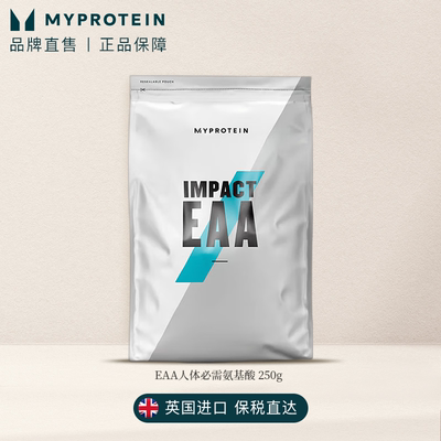 MyproteinEAA人体必需氨基酸250g