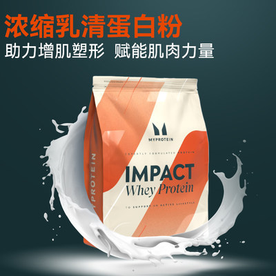 Myprotein乳清蛋白粉2500g