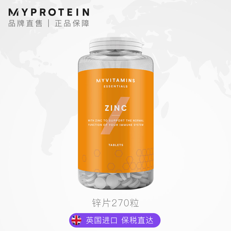 Myprotein锌片促睾丸酮素雄性激素男性备孕补锌 vts