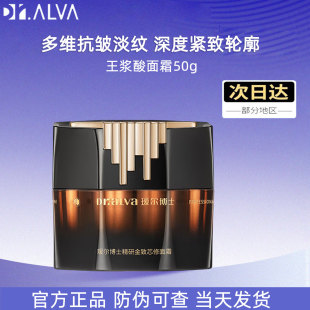 瑷尔博士王浆酸面霜补水保湿抗皱淡纹紧致提拉舒缓修复女护肤