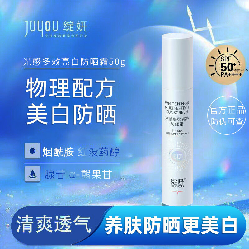 绽妍美白物理防晒霜隔离脸部紫外线防晒黑晒伤防水防汗清爽户外女