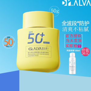 瑷尔博士防晒乳霜面部全身隔离紫外线防晒黑晒伤通勤军训清爽女