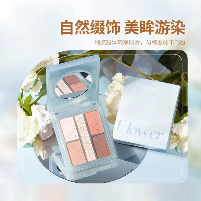 EXWICH伊维斯三福同款花影凝眸五色眼影粉质细腻丝滑新手日常实用