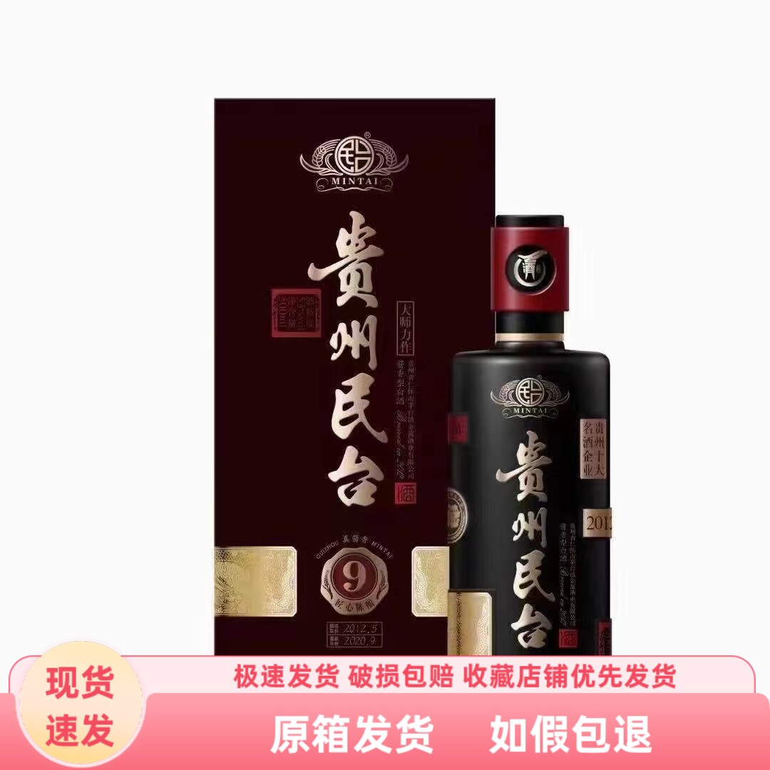 贵州民台酱香型53度500ml粮食酒高度白酒礼盒装酒婚庆喜宴用酒,酒类,白酒/调香白酒,淘宝优惠券,粉丝福利购,淘宝优惠卷