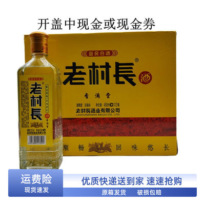 东北名酒酒42度整箱多省包邮白酒