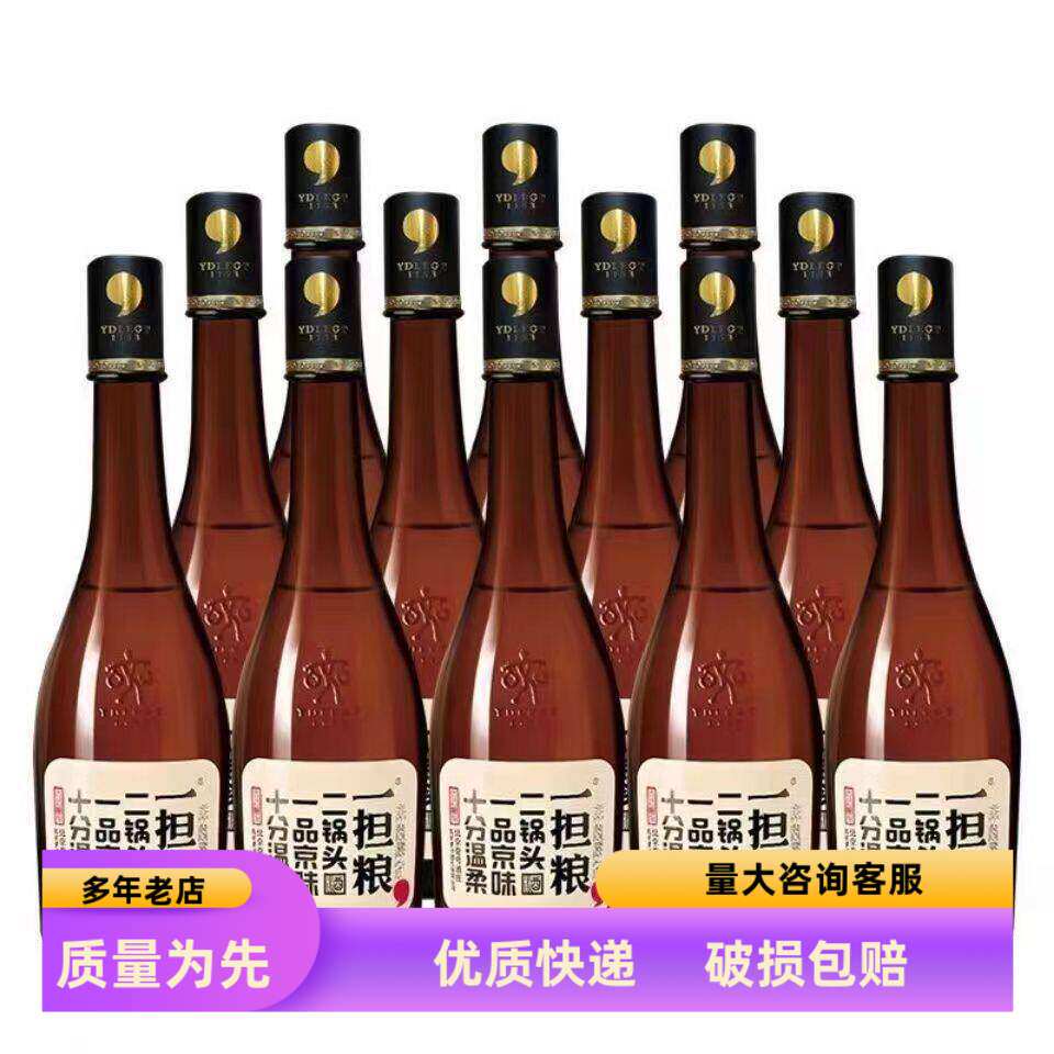 北京一担粮二锅头清香型白酒42度整箱12瓶装粮食酒口粮酒发快递