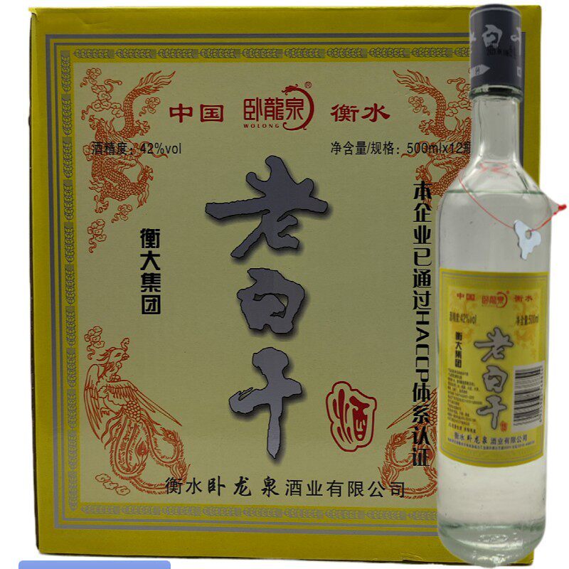 河北衡水卧龙泉老白干42度整箱500ml*12瓶装口粮酒发快递