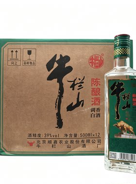 北京牛栏山方瓶陈酿39度浓香型酒500ml*12瓶装口粮酒