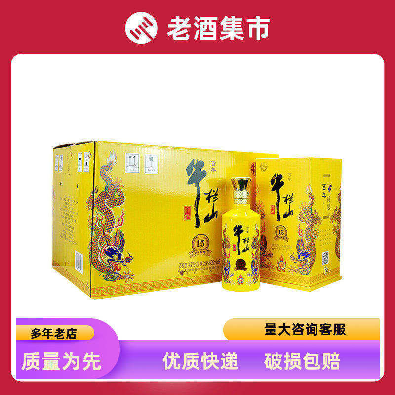 牛栏山二锅头盒装特酿42度二锅头图片