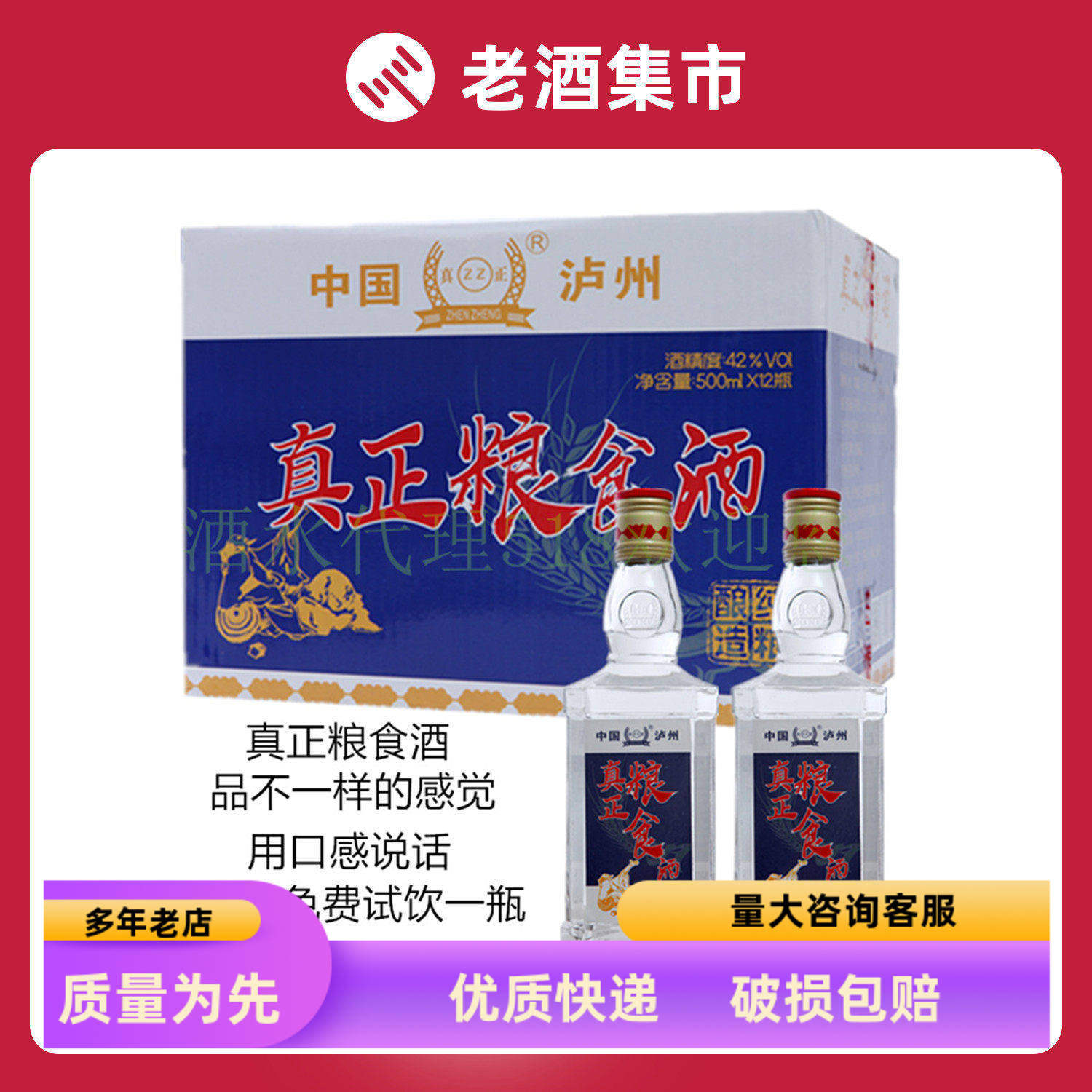 四川泸州真正高粱酒粮食酒42度整箱500ml*12瓶浓香型白酒包邮