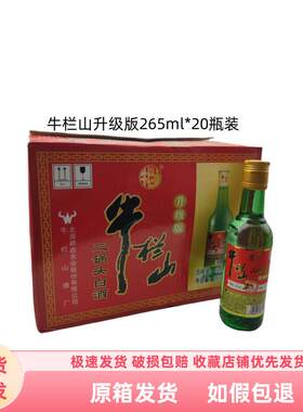 42.8度升级版清香型粮食酒