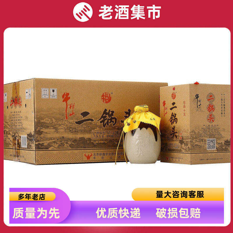 北京牛栏山二锅头珍品十五 （15）45度400ml*6瓶装清香型粮食酒