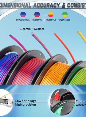 VisionSilk幻丝3D打印耗材PLA丝绸双色1KG3D打印机耗材PLA Silk f