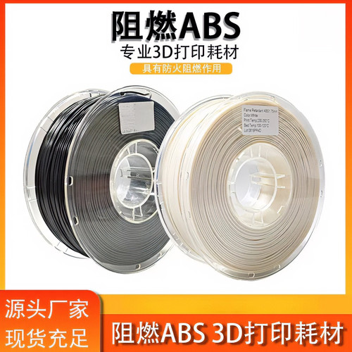 VisionSilk幻丝3d打印耗材ABS阻