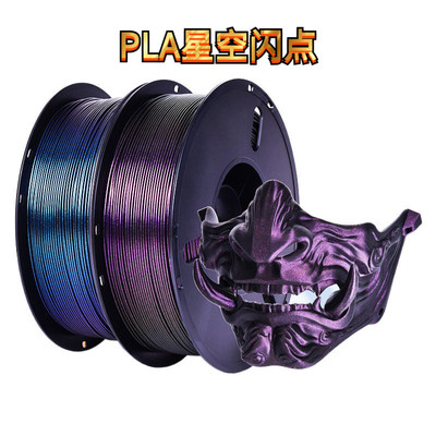 VisionSilk幻丝3D打印耗材PLA星