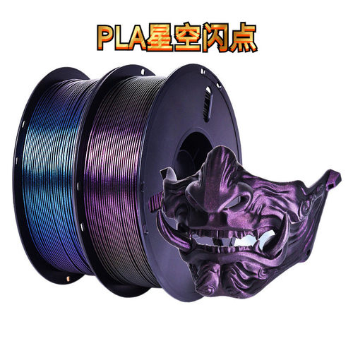 VisionSilk幻丝3D打印耗材PLA星