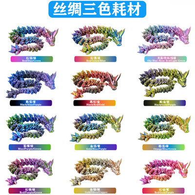 VisionSilk幻丝3d打印耗材丝绸PL