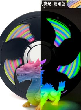 VisionSilk幻丝3D打印耗材PLA夜光彩虹耗材3D打印机耗材1KG适用于