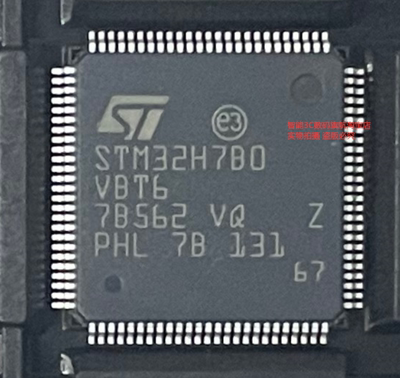 ST单片机STM32H7B0VBT6全新原装