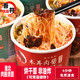 桶装 吾符优品 冲泡免煮速食淮北肉酱烫面米线 方便面宿州徐州冷面