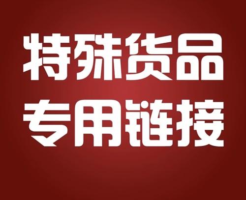 专拍链接