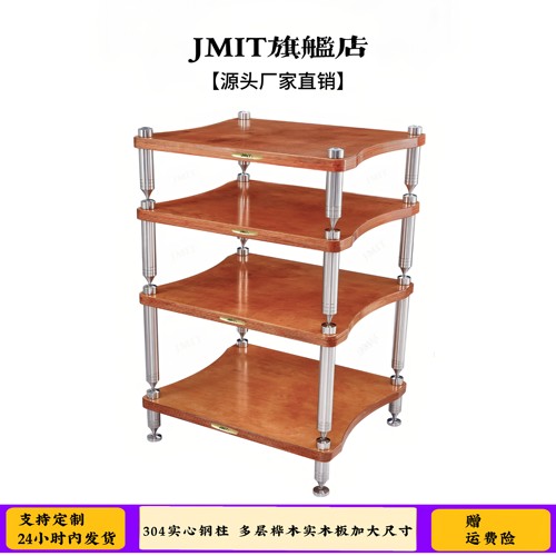 实木板实心钢腿音响架HIFI机架JMIT家用高品质黑胶功放机避震架子