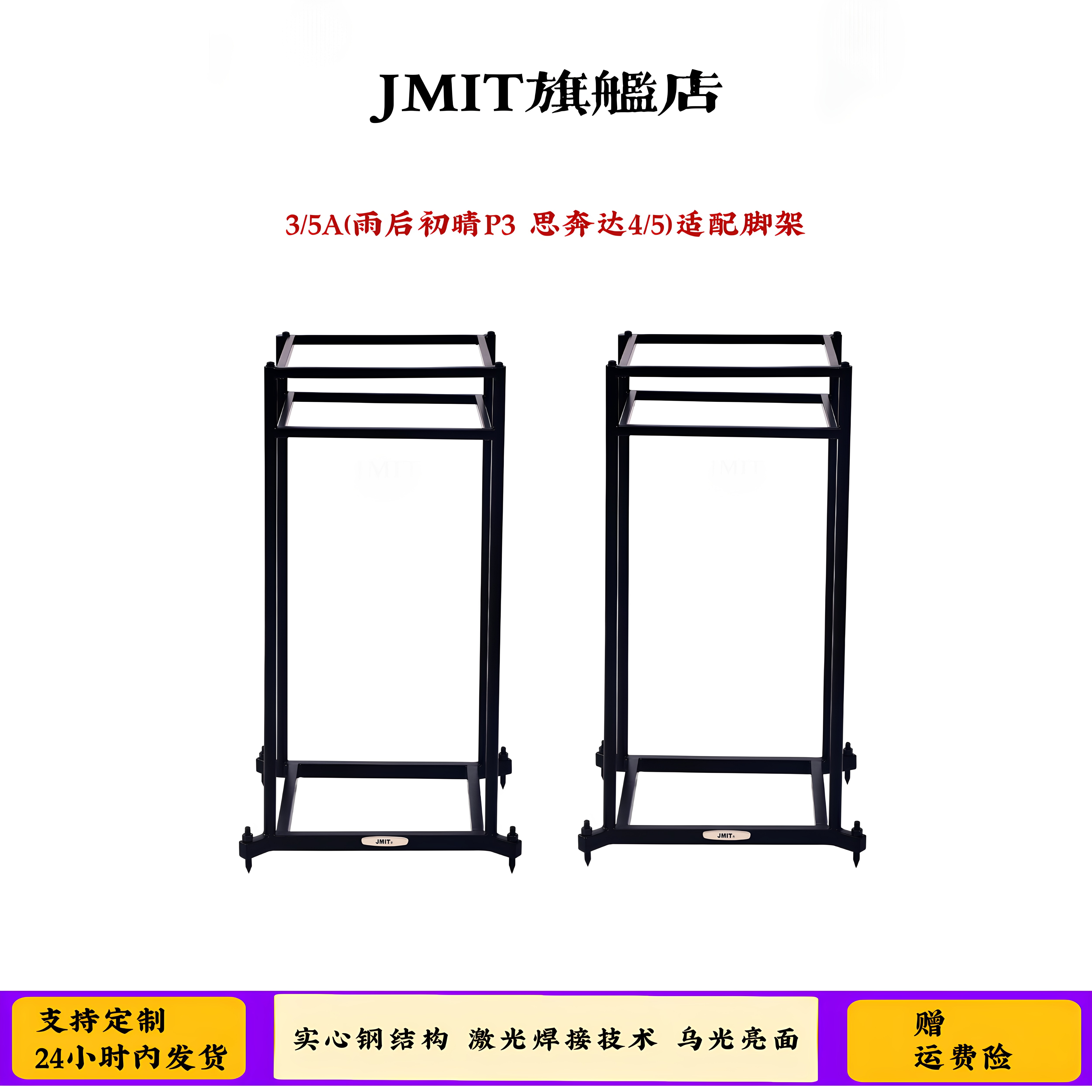 音箱支架适用LS3/5A雨后初晴P3思奔达贵涵高品质金属发烧环绕支架