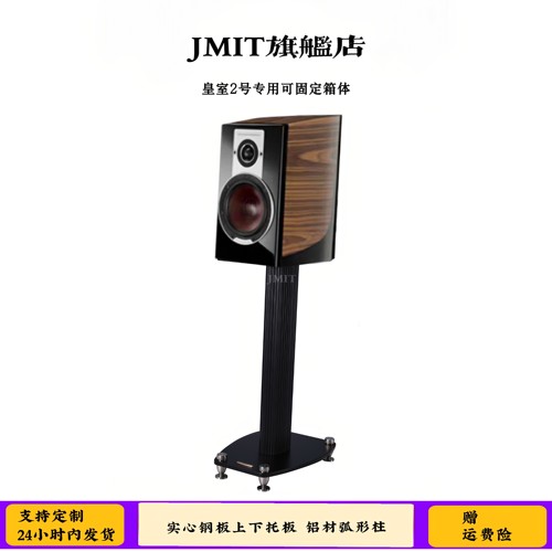 HIFI音箱脚架  达尼皇室2号专用支架可固定箱体 书架式箱子环绕架