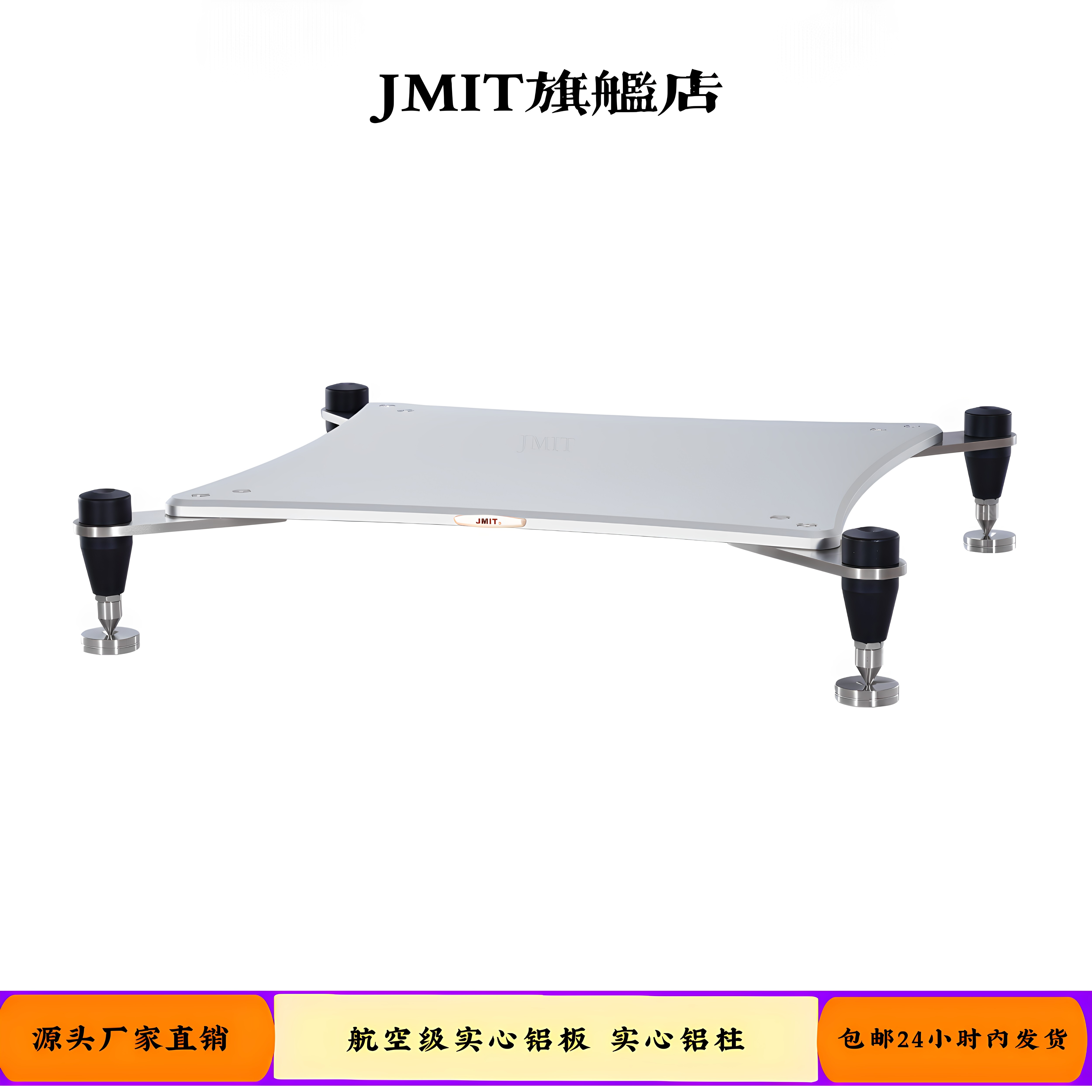 新品音响架避震架航空级实心铝板实心铝柱高品质功放架底层hifi架