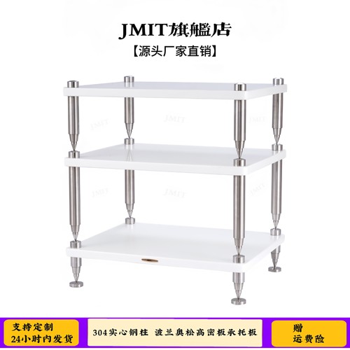 实心钢避震机架高密度承托板喷碳灰哑光漆面hifi架音响设备功放架