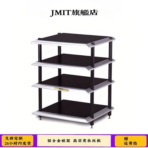 JMIT烤漆面功放机架音响柜音箱胆机设备器材架子避震脚架机架机柜