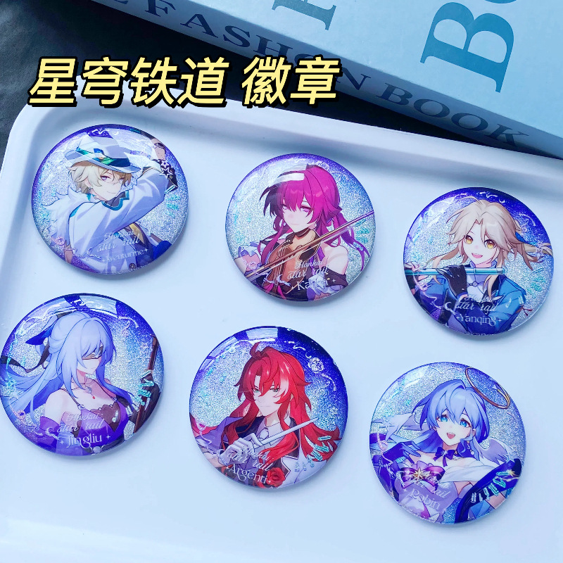 崩坏星穹铁道演唱会系列双闪徽章