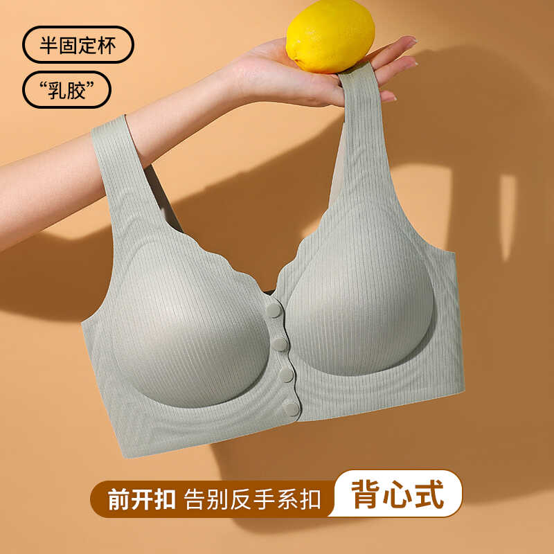 前系扣背心式超聚拢无钢圈天然乳胶哺乳喂奶内衣产后无搭扣文胸女