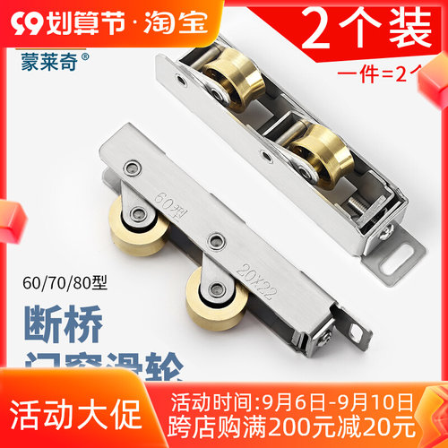 断桥铝重型门铜轮不锈钢双铜轮移门滑轮推拉门窗趟门V型宽轨滑轮