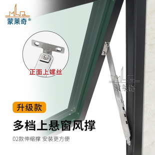 铝合金上悬窗平开窗防风撑塑钢窗户限位滑撑伸缩杆外开推拉定位器
