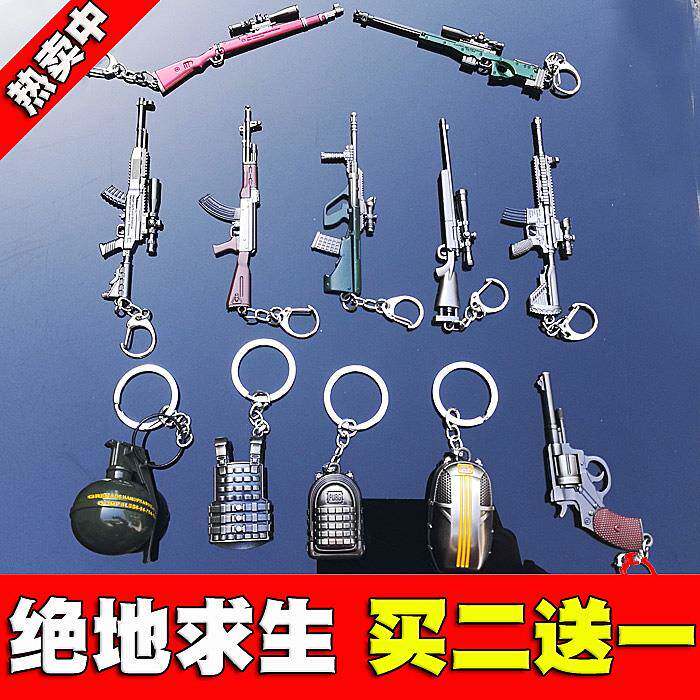 绝地挂件吃鸡98k三级头盔合金汽车钥匙扣小号挂件迷你AWM模型玩具在类目 节庆用品/礼品, 创意礼品, 钥匙扣中 - 来自Buy2taobao.com提供专业的淘宝代购服务