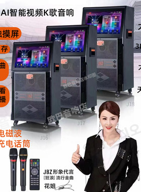 jbz智能重低音环绕音响话筒充电