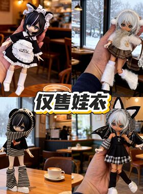 新款特6体8分12分ob11娃衣11-17厘米潘妮邦倪兔阿巳体bjd娃娃衣服