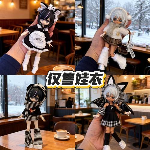 新款特6体8分12分ob11娃衣11-17厘米潘妮邦倪兔阿巳体bjd娃娃衣服