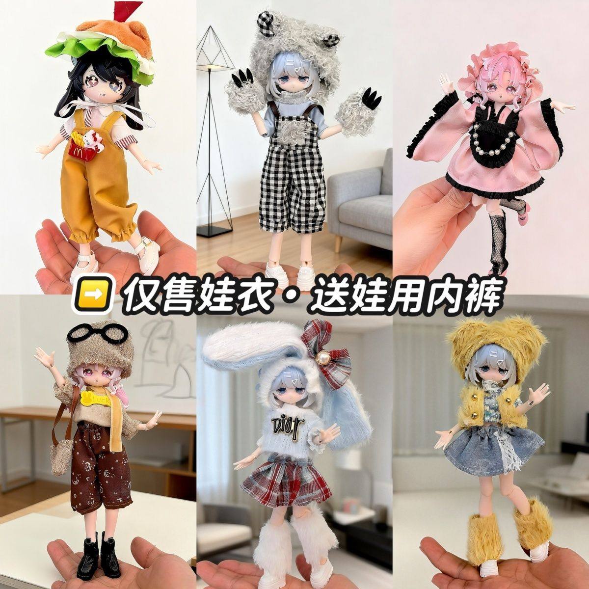 冬季毛绒娃衣8分12分ob11女仆11-17厘米甜一二三代阿巳体bjd衣服