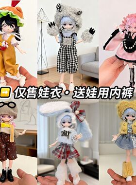 冬季毛绒娃衣8分12分ob11女仆11-17厘米甜一二三代阿巳体bjd衣服