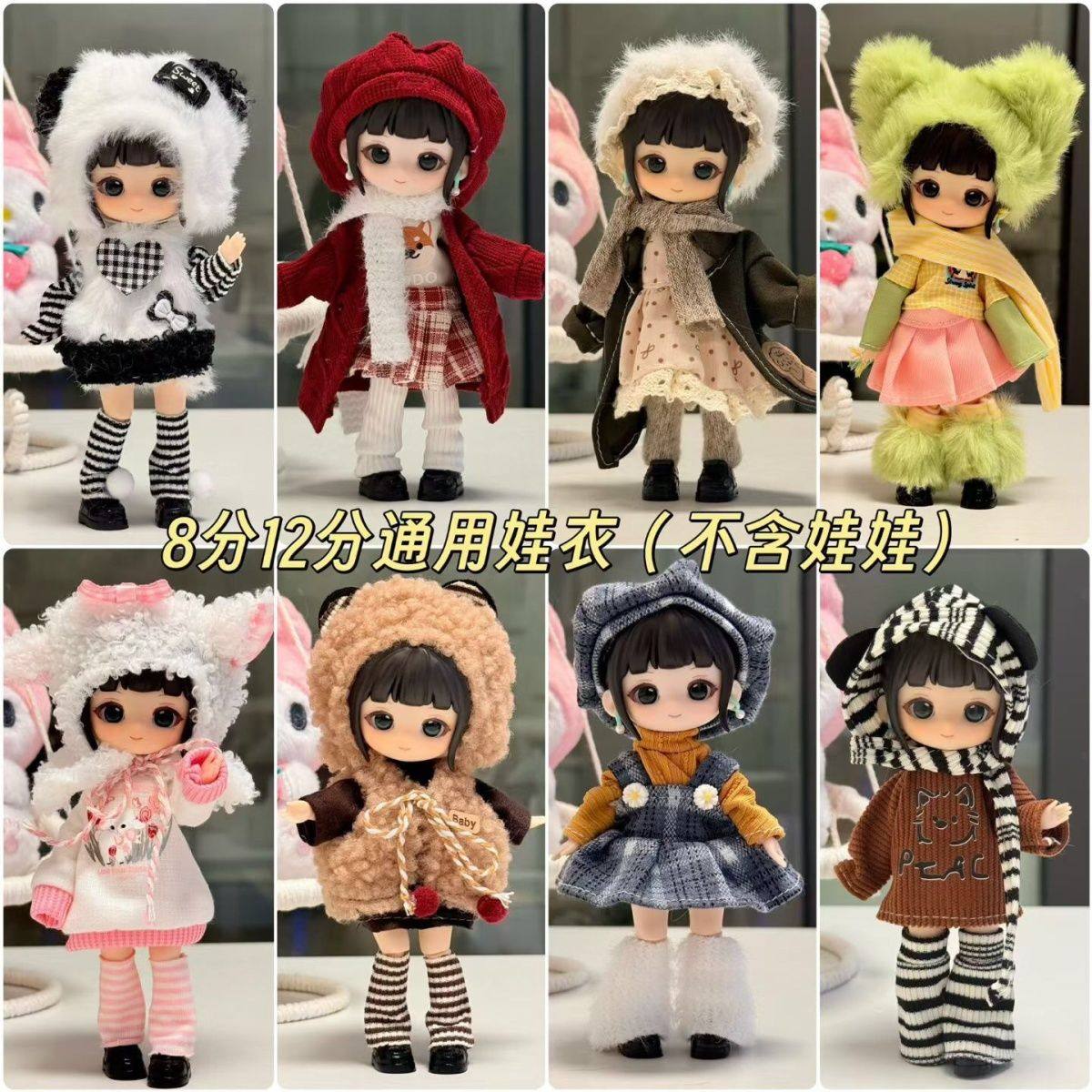 8分bjd12分ob11娃衣11-17厘米潘妮邦倪兔阿巳体可动人偶娃娃衣服,模玩/动漫/周边/娃圈三坑/桌游,棉花娃娃/毛绒玩具娃衣,淘宝优惠券,粉丝福利购,淘宝优惠卷