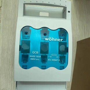 Wohner维纳尔熔断器隔离开关 QCB-NH1 690V 160A