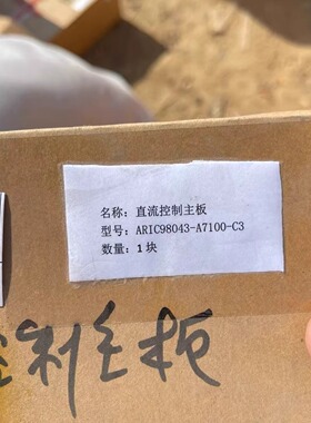ABB直流控制主板 ARIC98043-A7100-C3