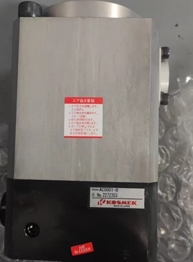 考世美KOSMEK气动泵 AC5001-0