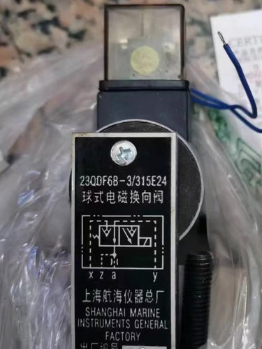 上海航海 23QDF6B-3/315E24球式电磁换向阀