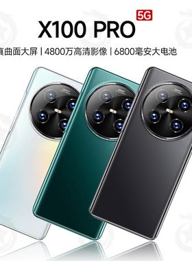 2025全新ivmi X100pro手机官方正品曲面屏智能学生价百元备用手机